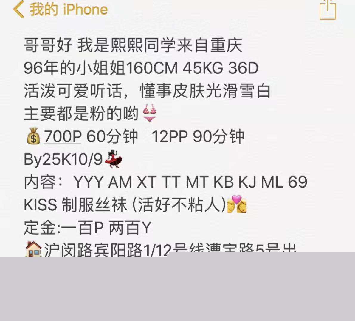 徐汇小美，验证出来还行，是个骚气的重庆妹子